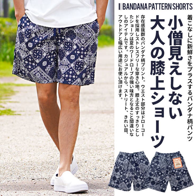 ハーフパンツ メンズ ブランド | SILVER BULLET | 詳細画像2 