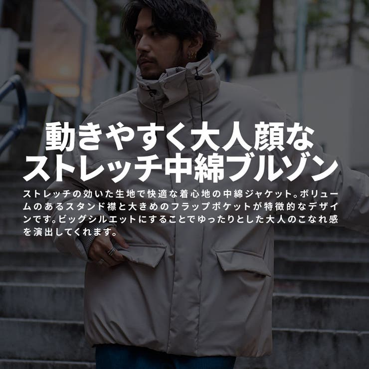 中綿ジャケット メンズ ブルゾン | SILVER BULLET | 詳細画像2 