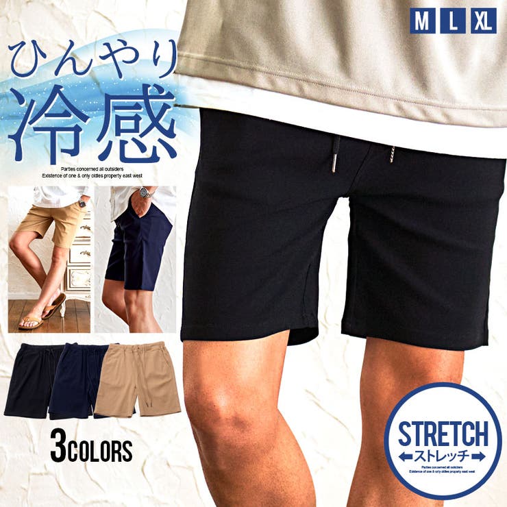 ハーフパンツ メンズ 接触冷感[品番：SILM0013203]｜SILVER BULLET