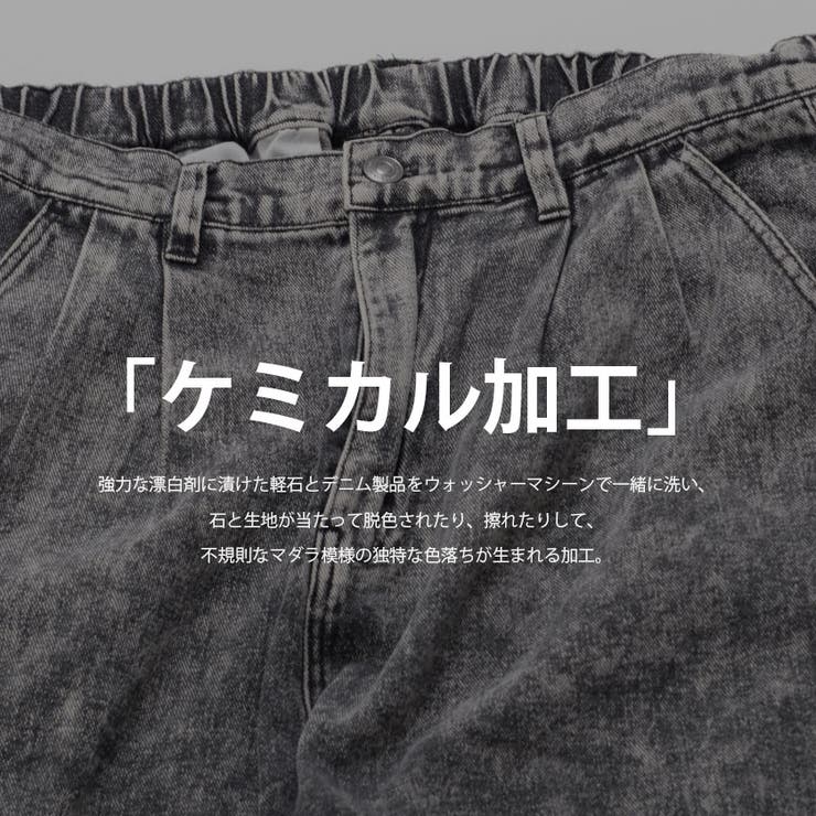 デニムパンツ メンズ おしゃれ[品番：SILM0013273]｜SILVER