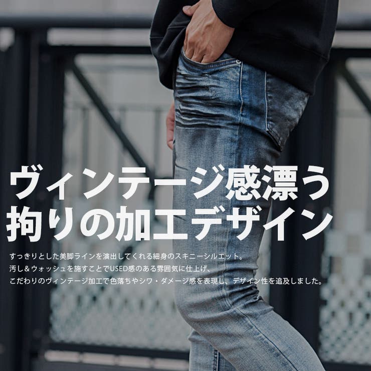 デニムパンツ メンズ ブランド[品番：SILM0013539]｜SILVER BULLET