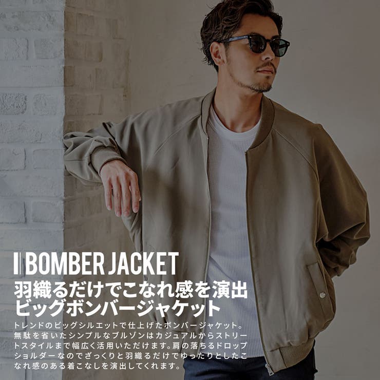 ボンバージャケット メンズ おしゃれ[品番：SILM0013600