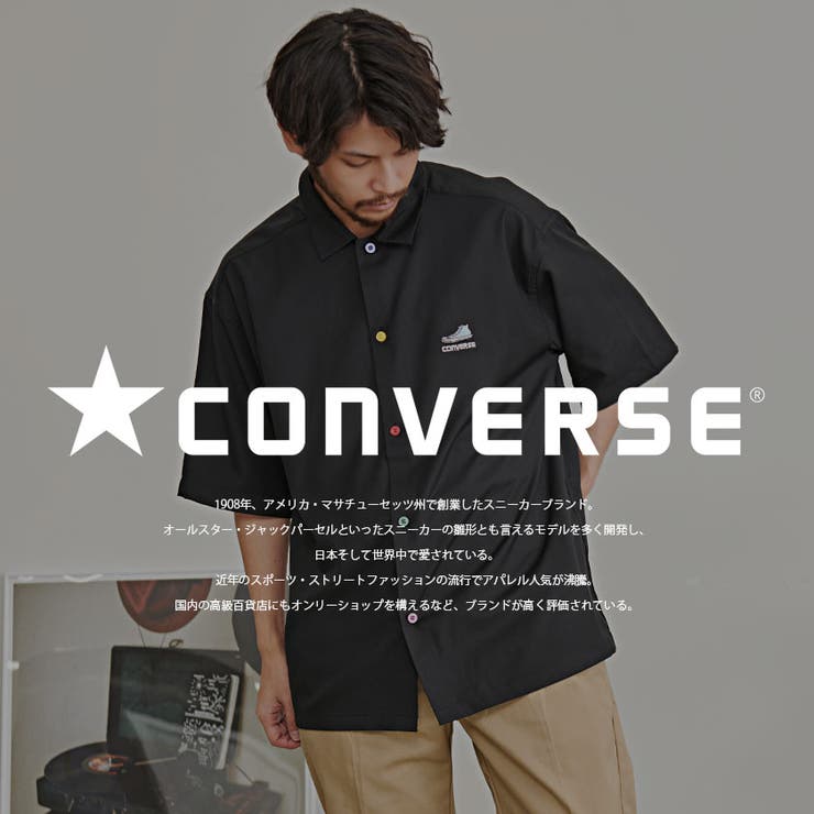 CONVERSE コンバース シャツ