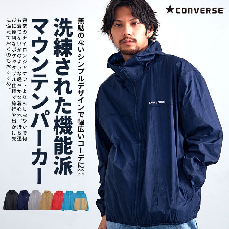 CONVERSE コンバース マウンテンパーカー[品番：SILM0013882]｜SILVER 