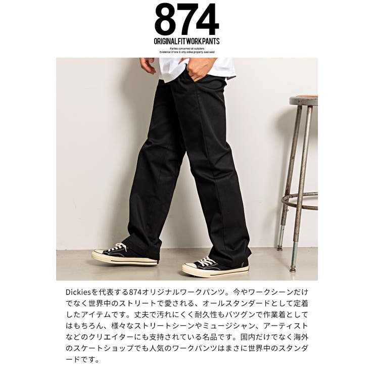 【Dichies】874 original fit  黒デニムパンツ