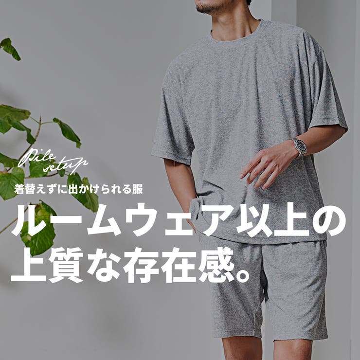 セットアップ メンズ パイル[品番：SILM0015304]｜SILVER BULLET