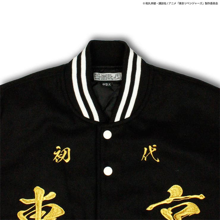 GALFY×東京リベンジャーズ 東京卍會構成員スタジャン GALFY[品番