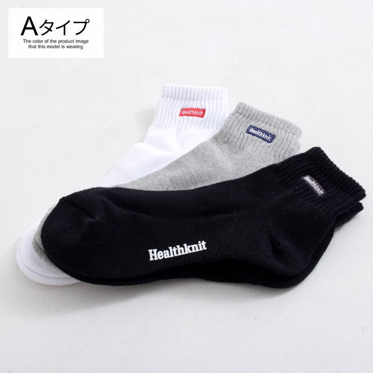 Healthknit ヘルスニット 靴下[品番：SILM0013218]｜SILVER BULLET