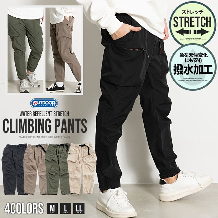 Outdoor アウトドア クライミングパンツ 品番 Silm Silver Bullet シルバーバレット のメンズ ファッション通販 Shoplist ショップリスト