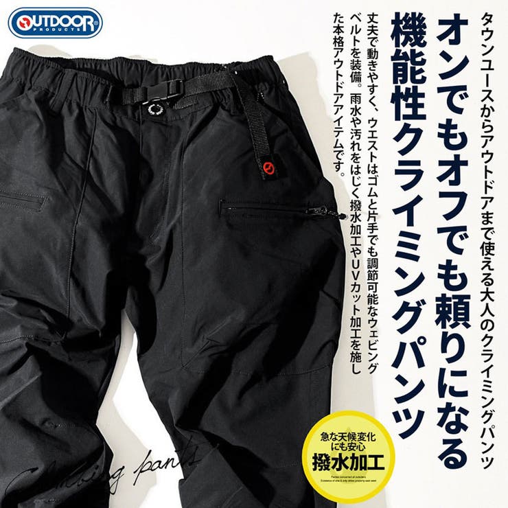 ボトムス - レミレリーフやグラミチ、ホワイトラインなどを中心