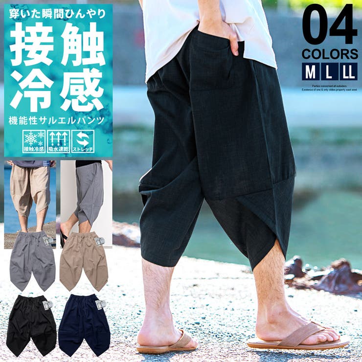 サルエルパンツ メンズ ブランド 品番 Silm Silver Bullet シルバーバレット のメンズファッション 通販 Shoplist ショップリスト