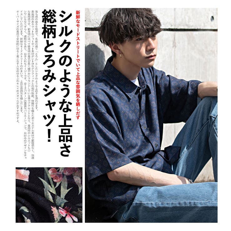 注目ショップ シャツ メンズ おしゃれ[品番：SILM0013155]｜SILVER BULLET Lサイズ