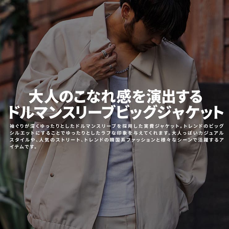 ブルゾン メンズ 大きいサイズ[品番：SILM0012226]｜SILVER