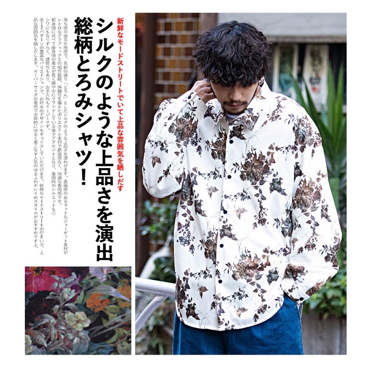 【希少】総柄シャツ レトロ 秋 雰囲気 デザイン 一点物 大人気