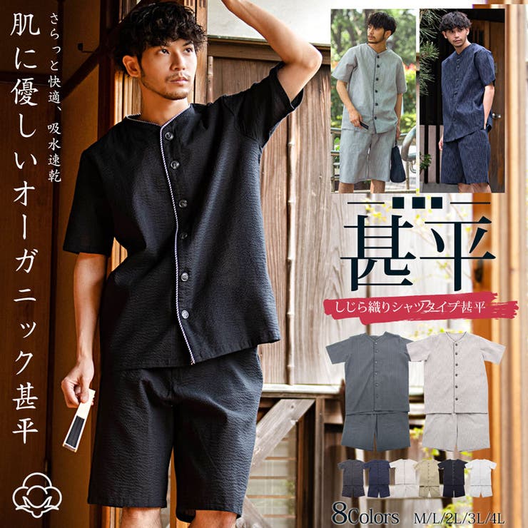 美品  甚平 メンズ BULLET 父の日[品番：SILM0012139]｜SILVER 服＆ファッション小物
