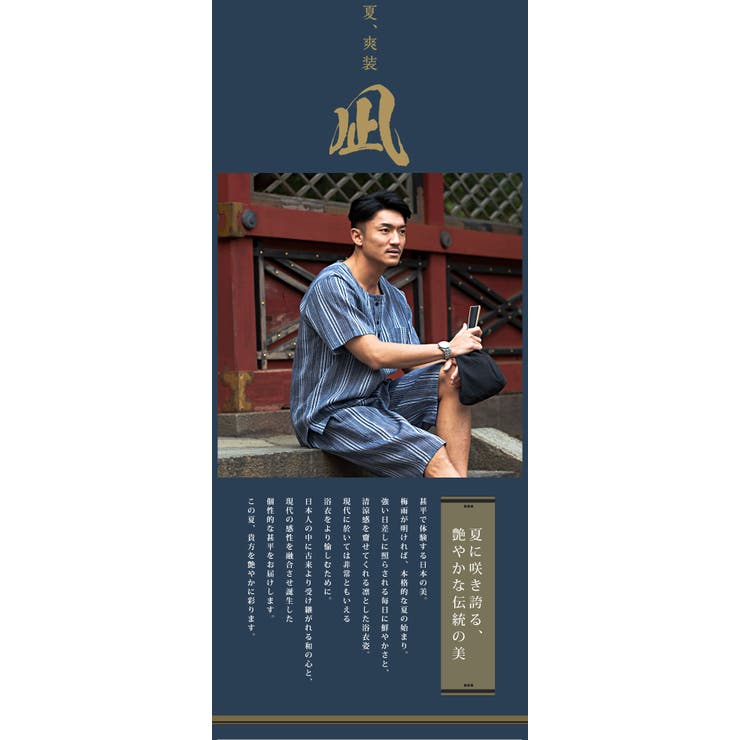 甚平 メンズ ヘンリー | SILVER BULLET | 詳細画像2 