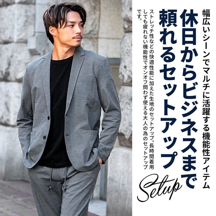 セットアップ シルバー ジャケット パンツ ストリート cr4675 撥水ストレッチセットアップ 撥水テーラードジャケット×撥水