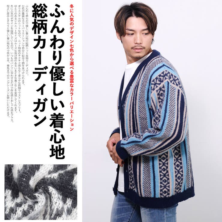 買取り実績  カーディガン ニット メンズ[品番：SILM0013635]｜SILVER BULLET Mサイズ
