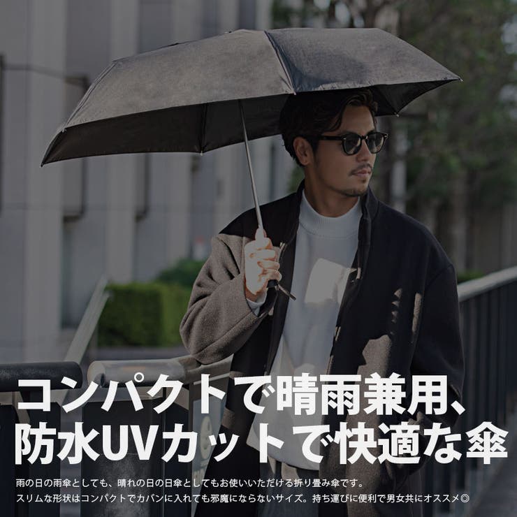 折りたたみ傘 日傘 雨傘[品番：SILM0013895]｜SILVER BULLET