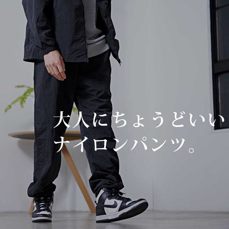ナイロンパンツ メンズ ブランド[品番：SILM0014894]｜SILVER BULLET