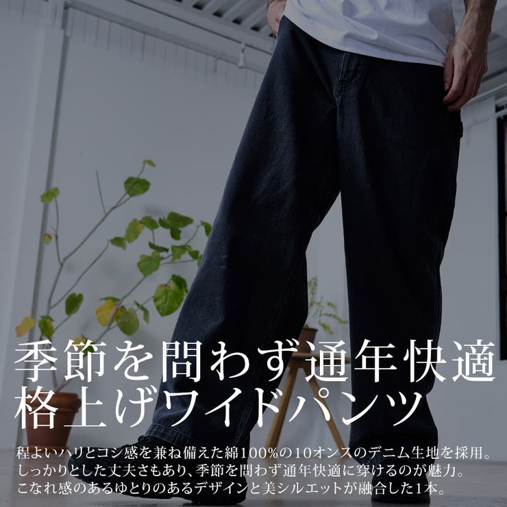 ワイドパンツ メンズ おしゃれ | SILVER BULLET | 詳細画像2 