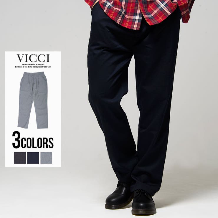 ワイドパンツ メンズ Vicci【ビッチ】TR無地ワイドパンツ | SILVER BULLET | 詳細画像1 