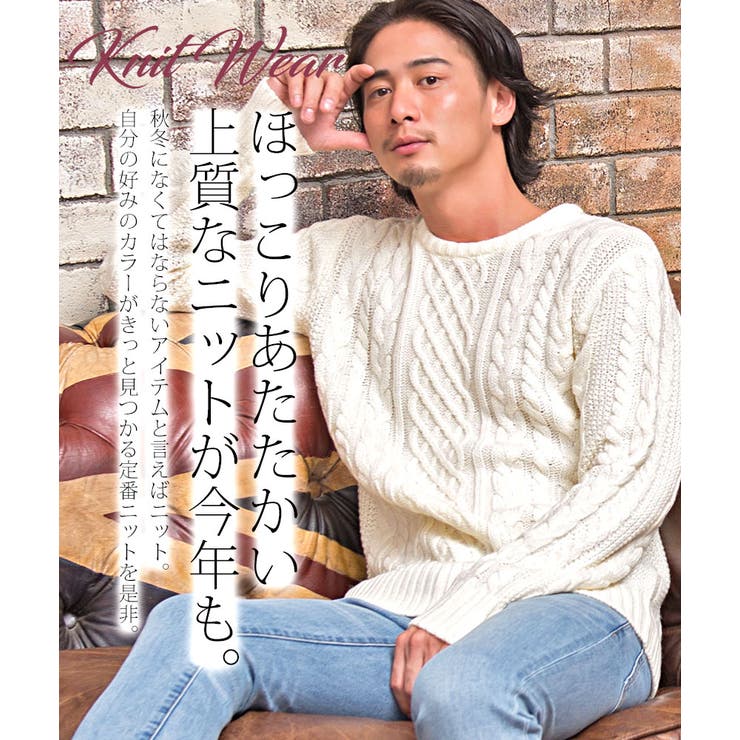 ニット セーター メンズ 品番 Silm Silver Bullet シルバーバレット のメンズ ファッション通販 Shoplist ショップリスト