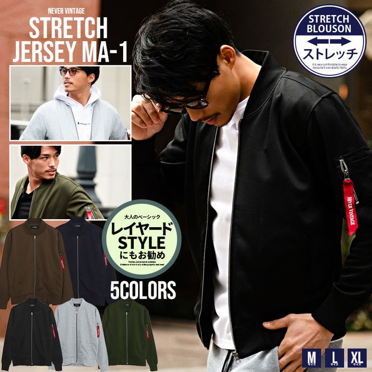 VICCI ストレッチジャージMA 1ジャケット[品番:SILM0010553 VICCI ストレッチジャージMA 1ジャケット[品番:SILM0010553