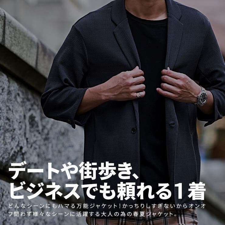テーラードジャケット メンズ おしゃれ[品番：SILM0014300