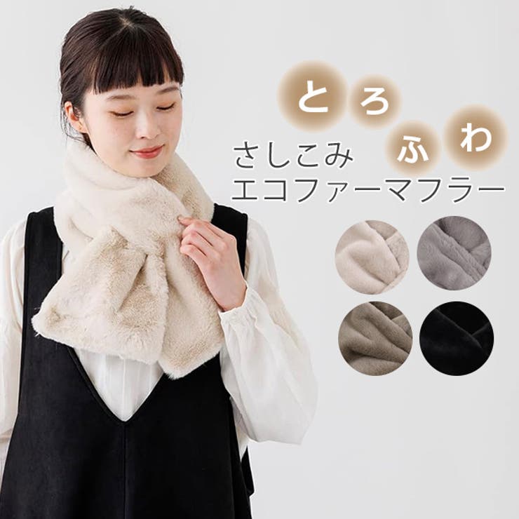 ☆お値下げしました☆ヘミングスマフラー 速かっ ボリュームファーケープ チャコールグレー