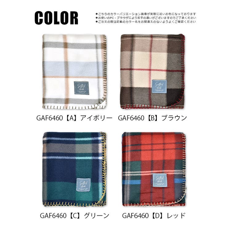 フリース チェック柄 ブランケット[品番：SMFK0002360]｜シメファブリック  （シメファブリック）のキッズファッション通販｜SHOPLIST（ショップリスト）
