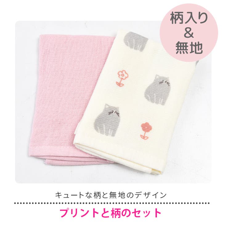 ガーゼタオル ガーゼハンカチ 2枚セット[品番：SMFK0003552