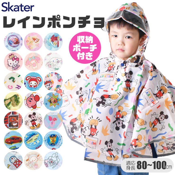 Skater スケーター キッズ | シメファブリック  | 詳細画像1 