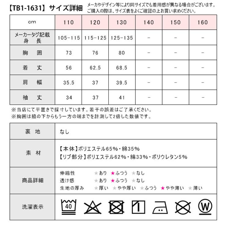 TeddyBear 転写プリント 長袖[品番：SMFK0002240]｜シメファブリック