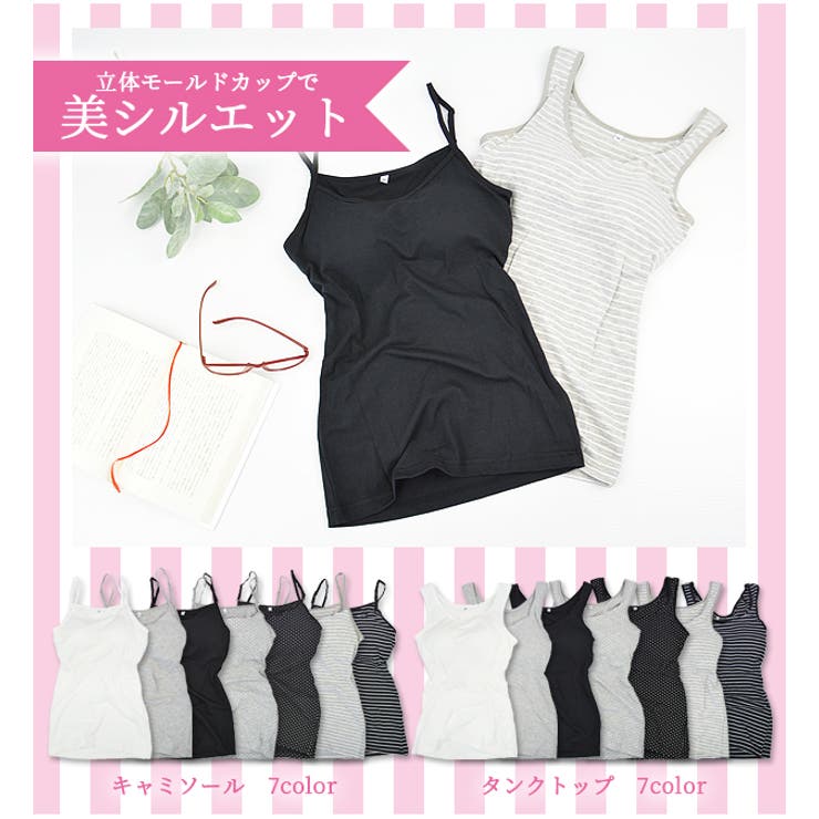 美シルエット キャミソール タンクトップ | シメファブリック  | 詳細画像2 