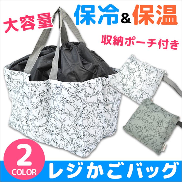 グロリア 保冷保温レジかごバッグ 保冷バッグ | シメファブリック  | 詳細画像1