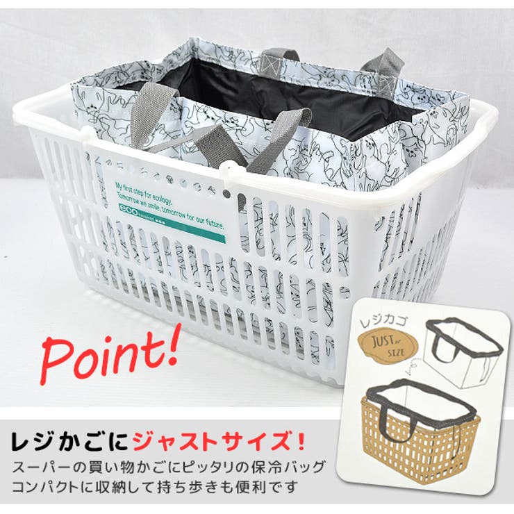 グロリア 保冷保温レジかごバッグ 保冷バッグ | シメファブリック  | 詳細画像2