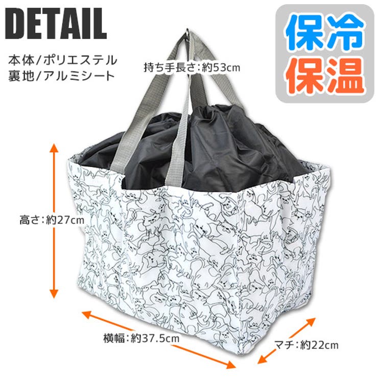 グロリア 保冷保温レジかごバッグ 保冷バッグ | シメファブリック  | 詳細画像9