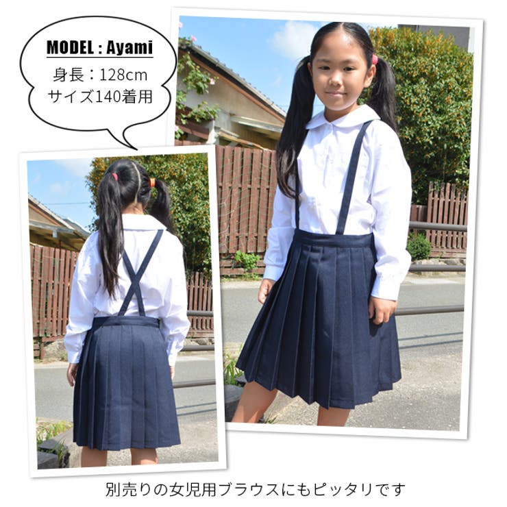 うのにもお得な情報満載！ 新品未使用KANKO学生服 小学生スカート 