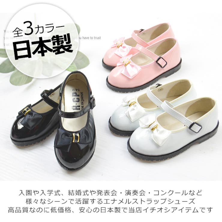 フォーマル 靴 女の子 品番 Smfk シメファブリック シメファブリック のキッズファッション通販 Shoplist ショップリスト