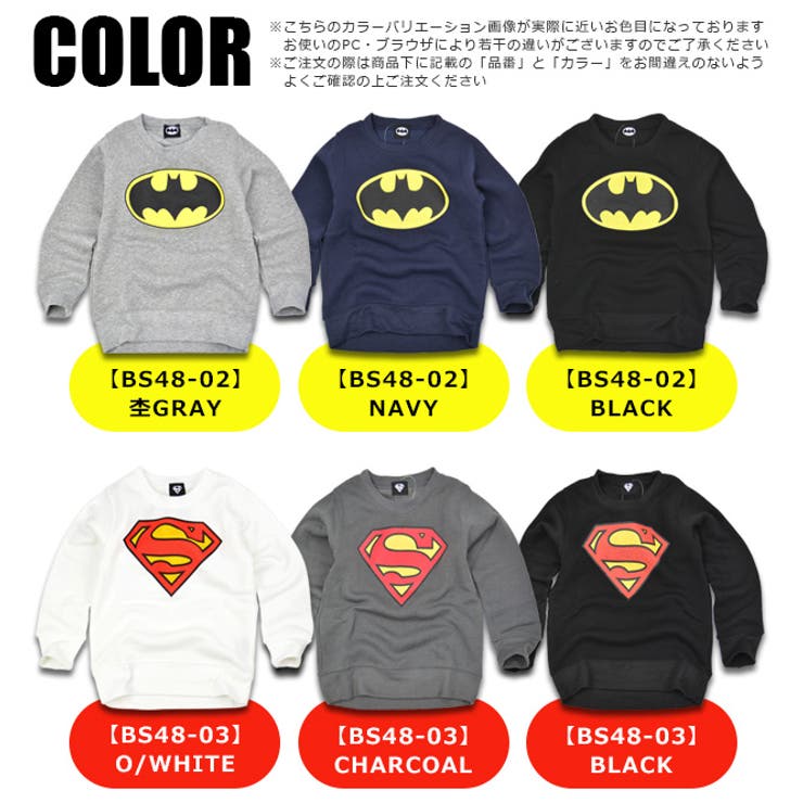 バットマン スーパーマン トレーナー[品番：SMFK0001297]｜シメ