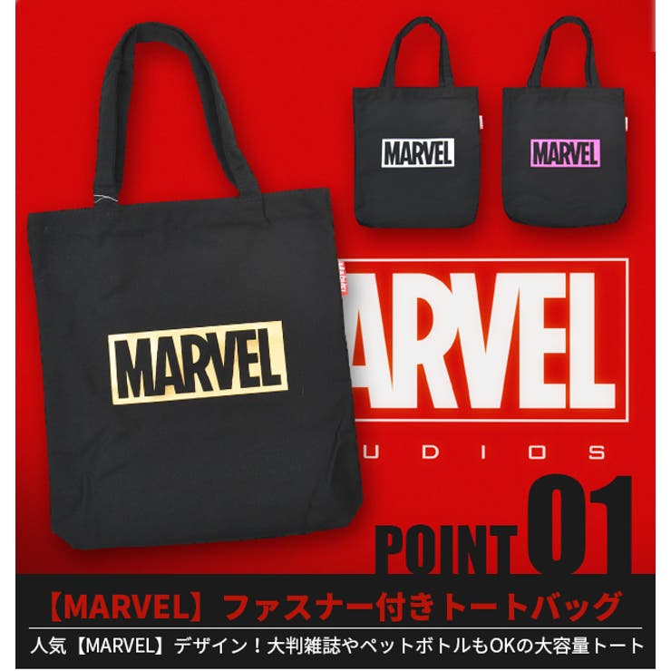 marvel トートバッグ - その他