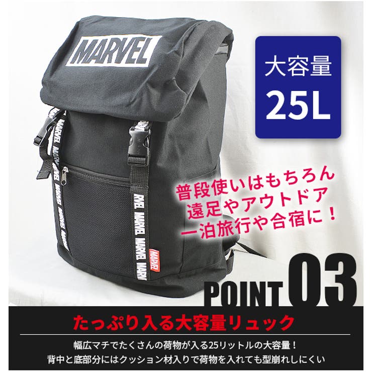 MARVEL マーベル リュック[品番：SMFK0001352]｜シメ