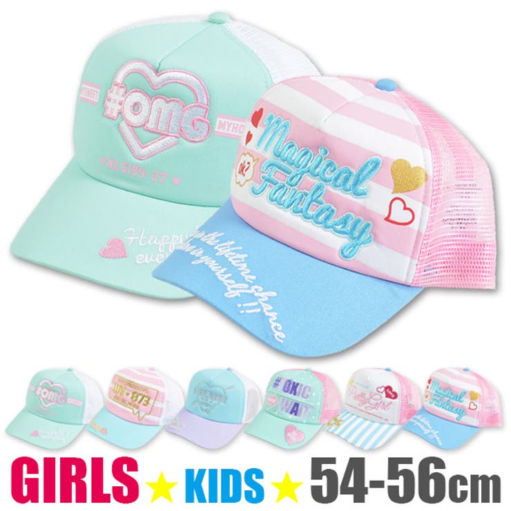 女の子 メッシュキャップ 帽子 品番 Smfk シメファブリック シメファブリック のキッズファッション通販 Shoplist ショップリスト