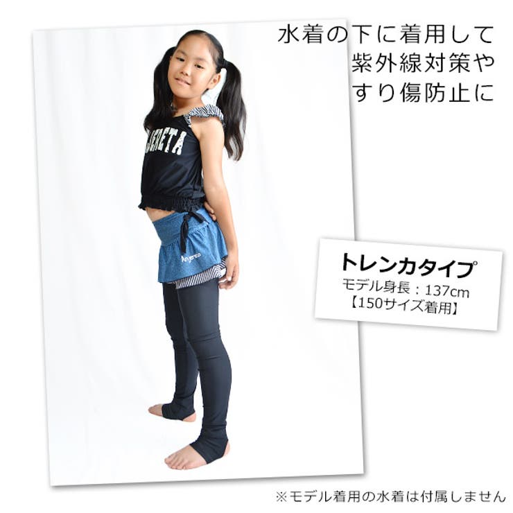 水着 ラッシュガード ラッシュ 品番 Smfk シメファブリック シメファブリック のキッズファッション通販 Shoplist ショップリスト