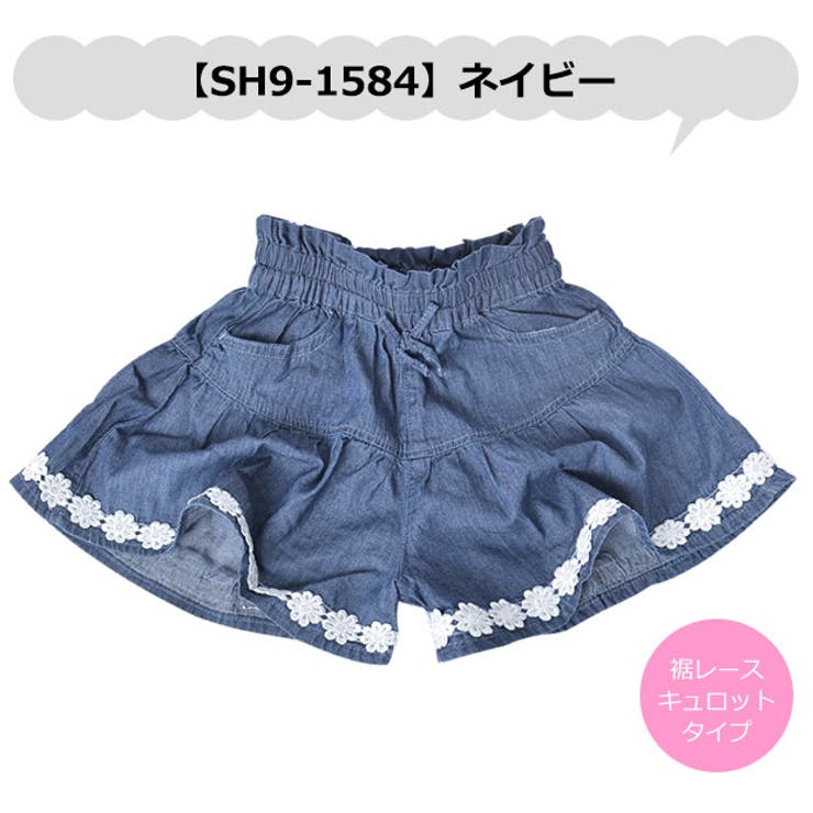デニム キュロット キュロットパンツ[品番：SMFK0001520]｜シメ