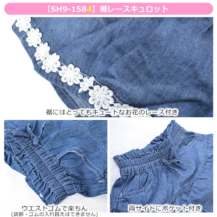 gomme  デニム キュロットパンツ デニムキュロットパンツ【期間限定価格】 | レディース服