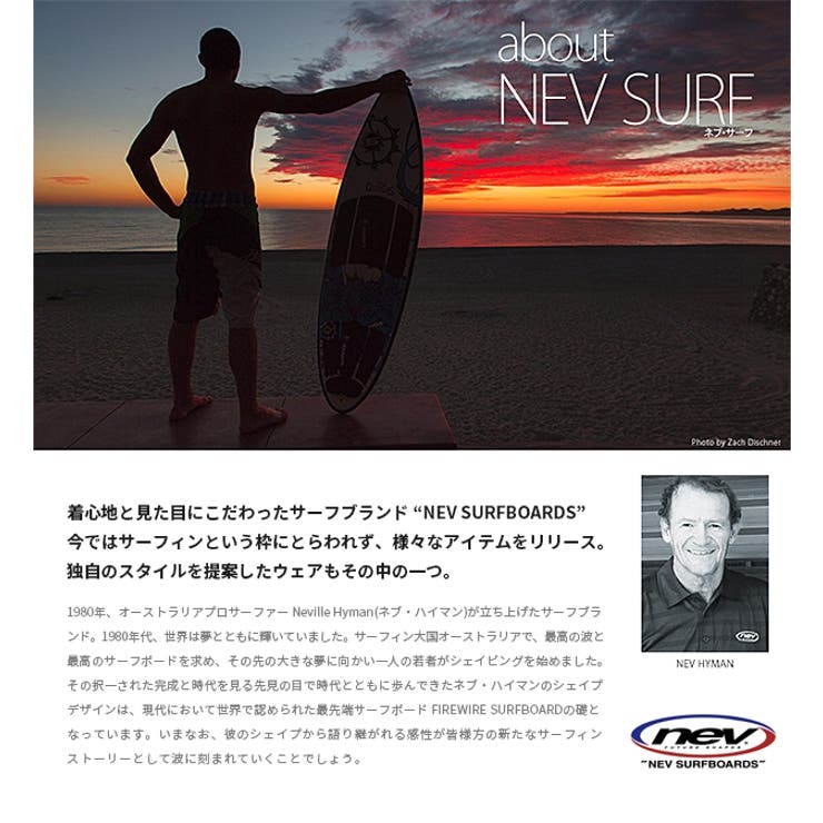 Nev Surfboards ネブ 品番 Smfk シメファブリック シメファブリック のキッズファッション通販 Shoplist ショップリスト Nev Surfboards ネブ 品番 Smfk シメファブリック シメファブリック のキッズファッション通販 Shoplist ショップリスト