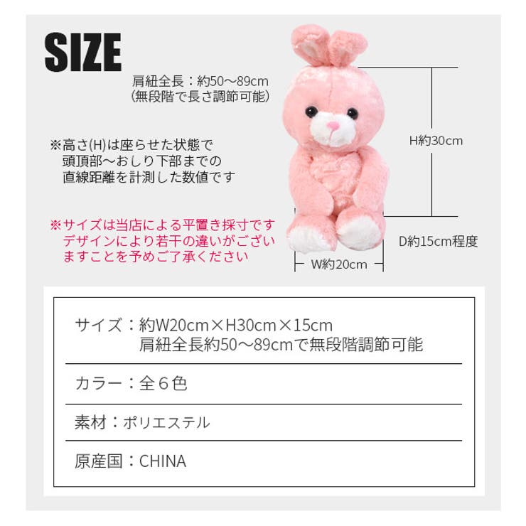 ゆめかわ アニマル ぬいぐるみ[品番：SMFK0001685]｜シメ