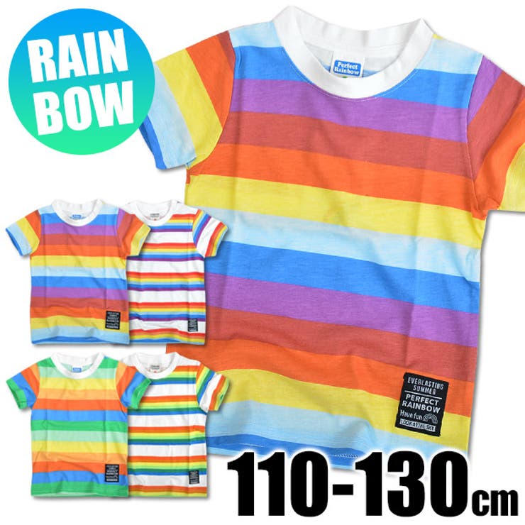 虹色 半袖Tシャツ ボーダー